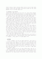 디지털 문화와 혁명 5페이지