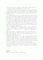 디지털 문화와 혁명 6페이지