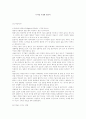 디지털 시대에 대하여 1페이지