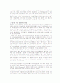 [서평]『영상예배와 멀티미디어 교육』-가상현실에 대한 신학적 이해 4페이지