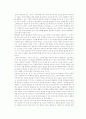 [서평]『영상예배와 멀티미디어 교육』-가상현실에 대한 신학적 이해 6페이지