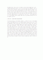 [서평]『영상예배와 멀티미디어 교육』-가상현실에 대한 신학적 이해 7페이지