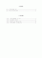 [졸업논문]지식기반경제시대의 지역혁신체제 구축을 위한 지방중소기업 정책 추진방안 5페이지