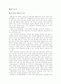 [졸업논문]지식기반경제시대의 지역혁신체제 구축을 위한 지방중소기업 정책 추진방안 6페이지