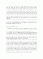 [졸업논문]지식기반경제시대의 지역혁신체제 구축을 위한 지방중소기업 정책 추진방안 7페이지