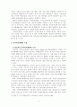 [졸업논문]지식기반경제시대의 지역혁신체제 구축을 위한 지방중소기업 정책 추진방안 10페이지