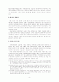 [졸업논문]지식기반경제시대의 지역혁신체제 구축을 위한 지방중소기업 정책 추진방안 15페이지