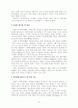 [졸업논문]지식기반경제시대의 지역혁신체제 구축을 위한 지방중소기업 정책 추진방안 27페이지