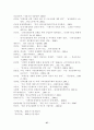 [졸업논문]바람직한 개성공단 개발 방안에 관한 연구 27페이지