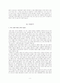 버블티 전문점 창업계획서 3페이지