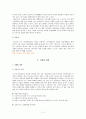 버블티 전문점 창업계획서 11페이지