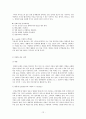 버블티 전문점 창업계획서 12페이지
