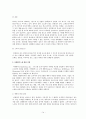 버블티 전문점 창업계획서 14페이지