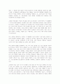 [중국문화의 이해] 애정마랄탕을 보고나서 감상문 4편모음 2페이지