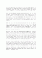 [중국문화의 이해] 애정마랄탕을 보고나서 감상문 4편모음 4페이지