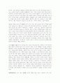 [중국문화의 이해] 애정마랄탕을 보고나서 감상문 4편모음 5페이지