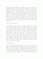 [중국문화의 이해] 애정마랄탕을 보고나서 감상문 4편모음 8페이지