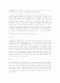 '와호장룡'(臥虎藏龍, Crouching Tiger, Hidden Dragon) 감상문 4페이지