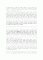 '와호장룡'(臥虎藏龍, Crouching Tiger, Hidden Dragon) 감상문 6페이지