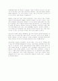 [독서 감상문] 윌리엄포크너 에밀리의 장미 2페이지