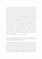 곰나루 설화와 구원의 문제 3페이지