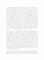 곰나루 설화와 구원의 문제 8페이지
