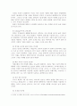 [사회과학] 디지털 시대 청소년 목회 3페이지