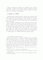 [사회과학] 디지털 시대 청소년 목회 4페이지