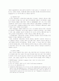 [사회과학] 디지털 시대 청소년 목회 5페이지