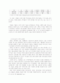 [사회과학] 디지털 시대 청소년 목회 7페이지