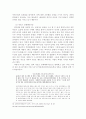 [사회과학] 디지털 시대 청소년 목회 8페이지
