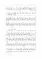 [사회과학] 디지털 시대 청소년 목회 10페이지