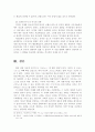 [사회과학] 디지털 시대 청소년 목회 11페이지