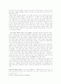 이진경의 “필로시네마 혹은 영화의 친구들”을 읽고 2페이지