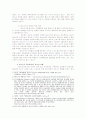 디지털 시대 청소년 목회 - 이미지와 시뮬레이션, 네트워크 성경교육을 위하여 3페이지