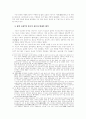 한국문학의 생태론적 사유와 청빈(淸貧)론 6페이지