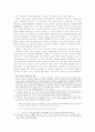 한국문학의 생태론적 사유와 청빈(淸貧)론 7페이지