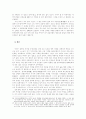 한국문학의 생태론적 사유와 청빈(淸貧)론 8페이지
