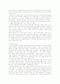 『Being Digital』에서 알아본 정보화의 대안 2페이지