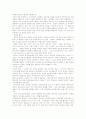『Being Digital』에서 알아본 정보화의 대안 4페이지