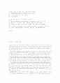 일본 TV 문화의 특색과 『서브 컬츄어』의 현황 2페이지