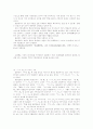 일본 TV 문화의 특색과 『서브 컬츄어』의 현황 6페이지