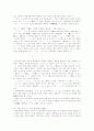 일본 TV 문화의 특색과 『서브 컬츄어』의 현황 8페이지