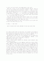 일본 TV 문화의 특색과 『서브 컬츄어』의 현황 9페이지