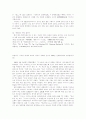 일본 TV 문화의 특색과 『서브 컬츄어』의 현황 11페이지