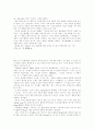 일본 TV 문화의 특색과 『서브 컬츄어』의 현황 13페이지
