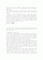 일본 TV 문화의 특색과 『서브 컬츄어』의 현황 14페이지