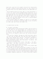 일본 TV 문화의 특색과 『서브 컬츄어』의 현황 15페이지