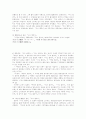 일본 TV 문화의 특색과 『서브 컬츄어』의 현황 16페이지