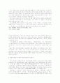 일본 TV 문화의 특색과 『서브 컬츄어』의 현황 17페이지